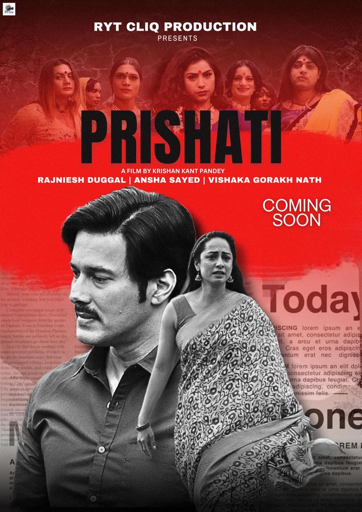 Prishati (2025) Poster