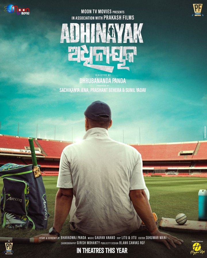 Adhinayak Poster