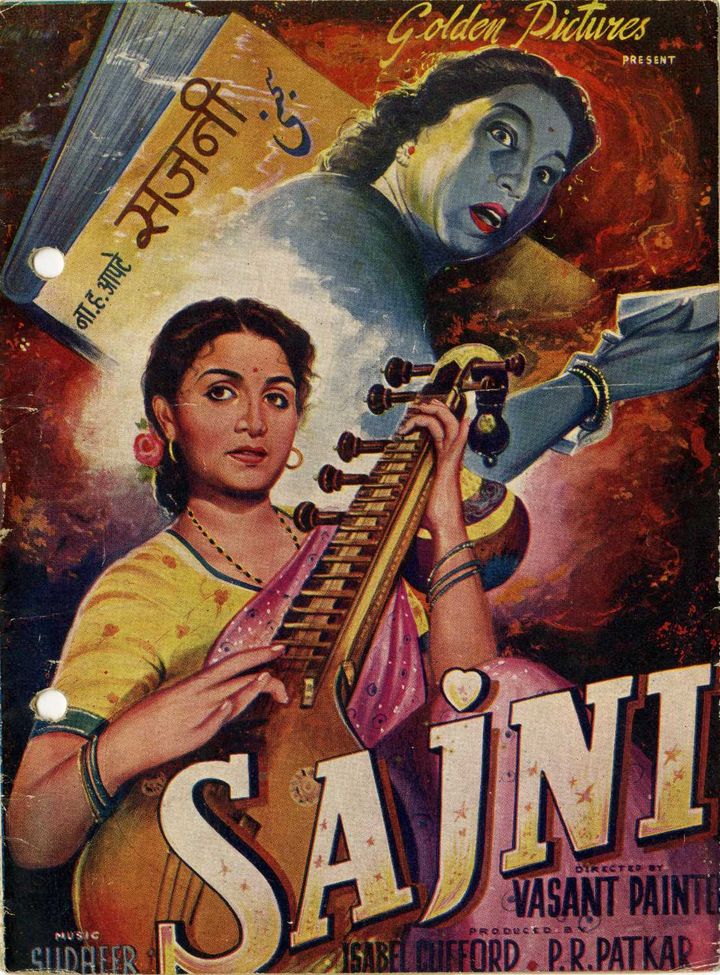 Sajani (1956) Poster