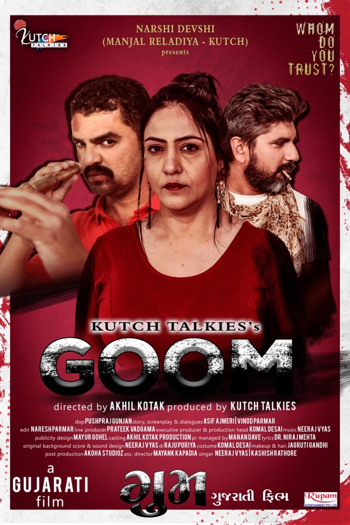 Goom (2023) Poster