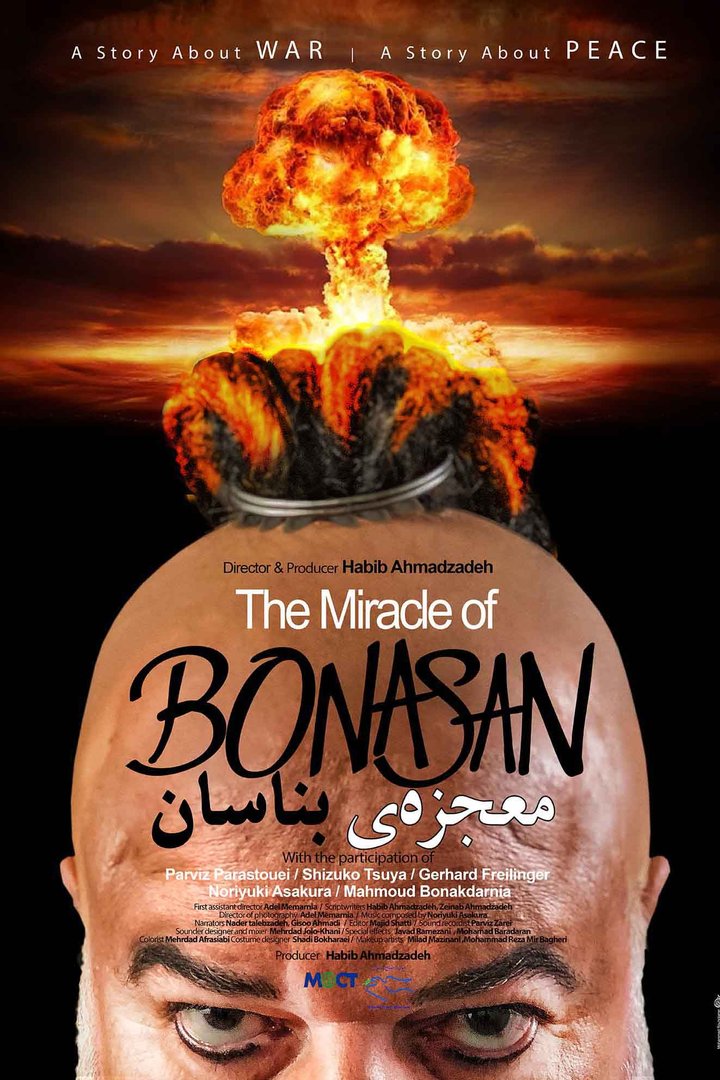 The Miracle Of Bonasan (2021) Poster