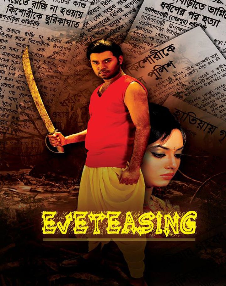 Eve Teasing (2013) Poster