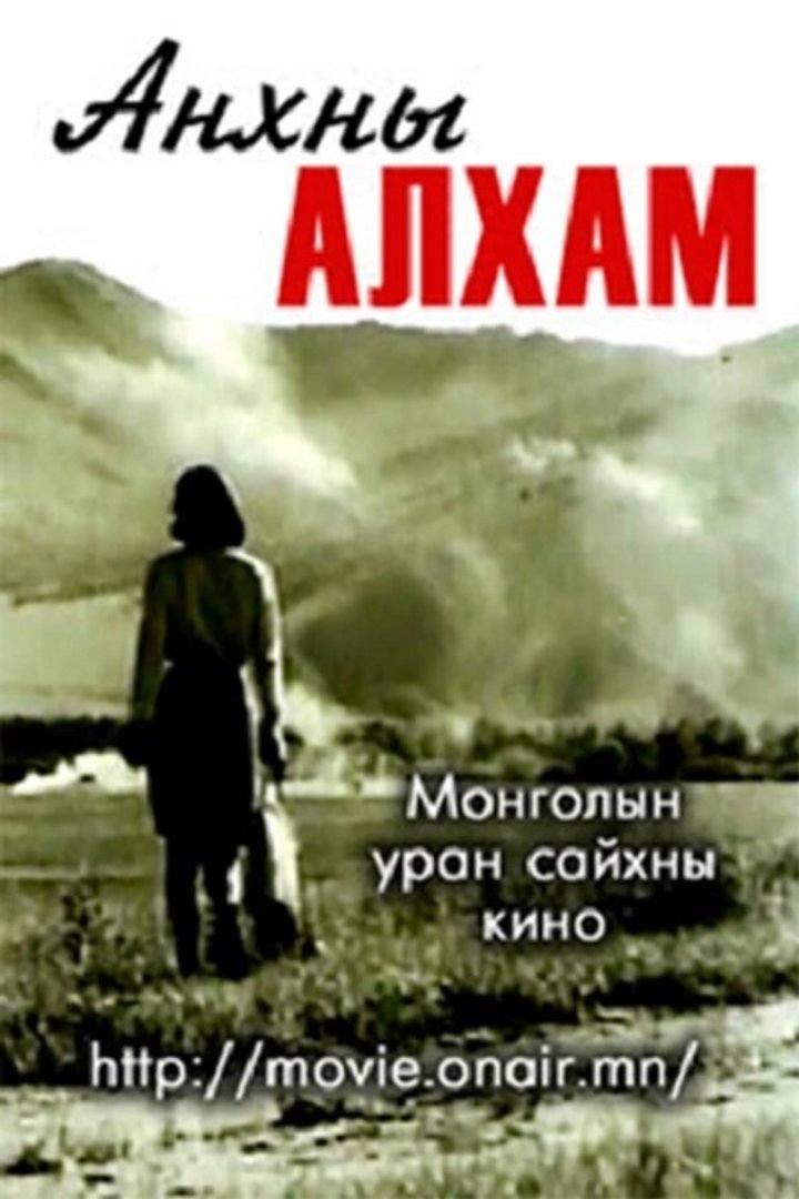 Ankhny Alkham (1970) Poster