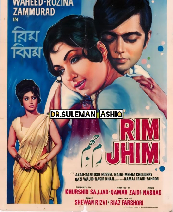 Rim Jhim (1971) Poster