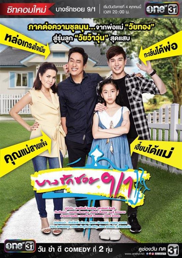 Bang Rak Soi 9/1 (2016) Poster