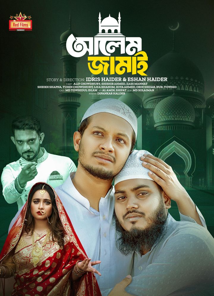 Alem Jamai (2024) Poster