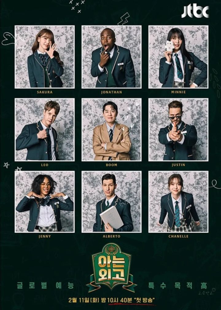 Aneun Oego (2025) Poster