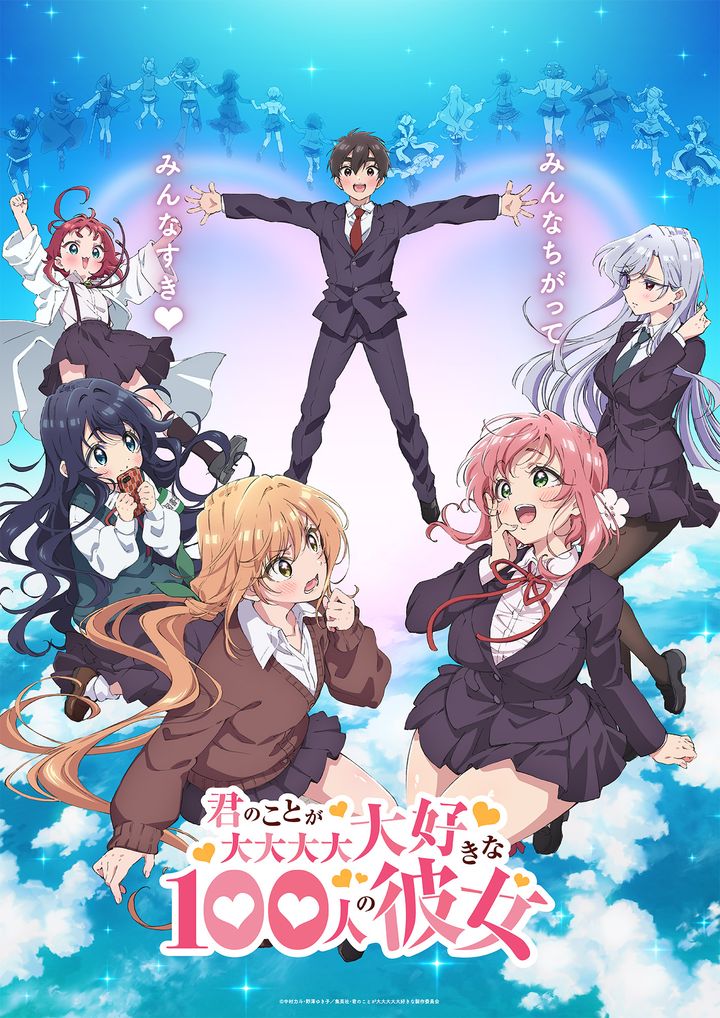 Kimi No Koto Ga Daidaidaidaidaisuki Na 100-nin No Kanojo (2023) Poster