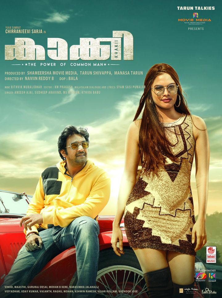 Khakii Malayalam (2021) Poster