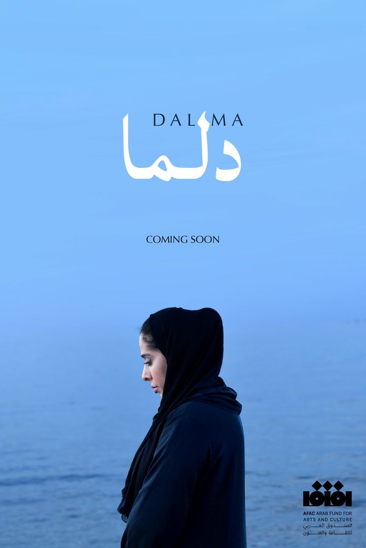 Dalma (2023) Poster