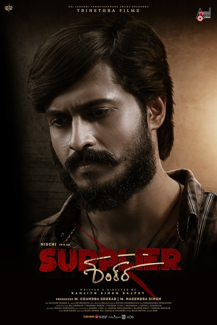 Supplier Shankara (2024) Poster