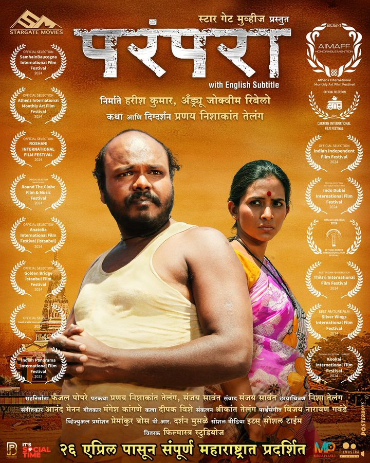 Parampara (2024) Poster