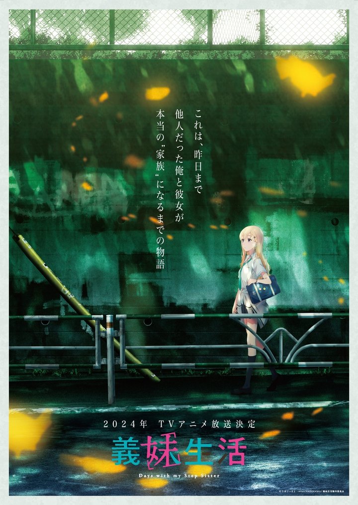 Gimai Seikatsu (2024) Poster