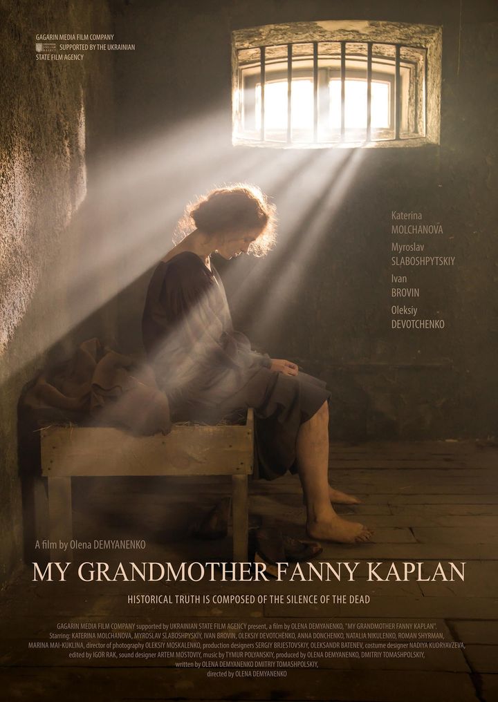 Moya Babusya Fani Kaplan (2016) Poster