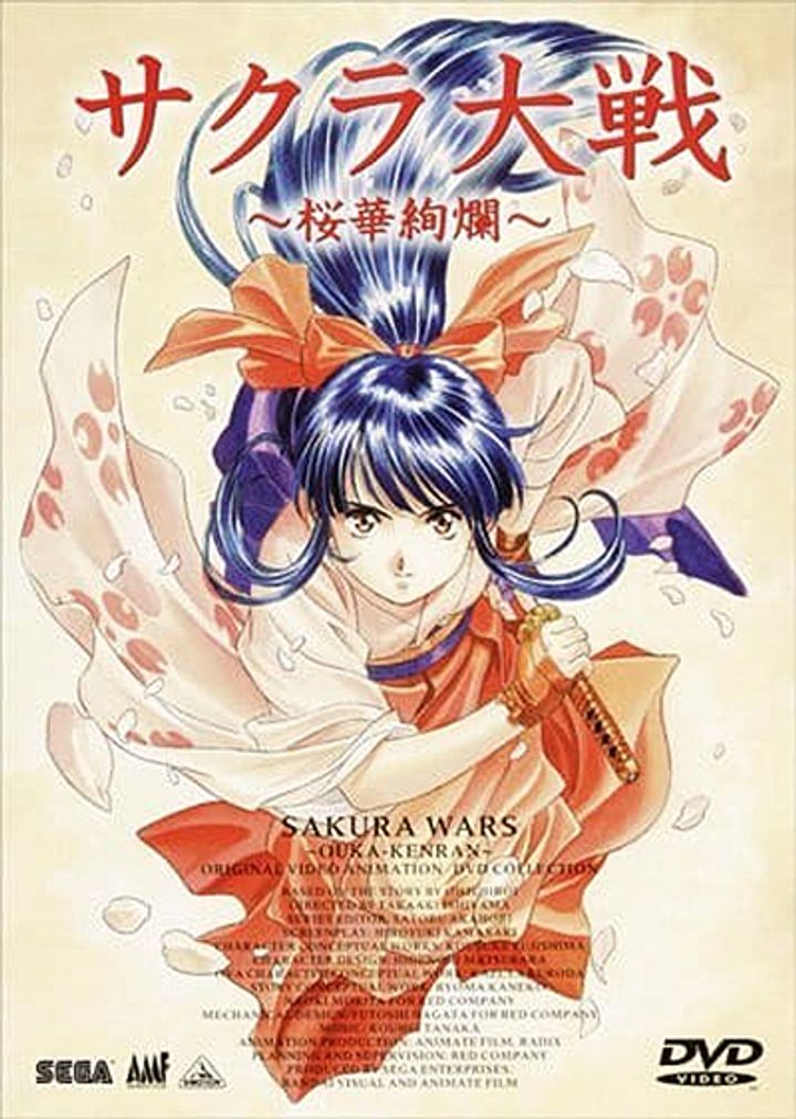 Sakura Taisen: Ôka Kenran (1997) Poster