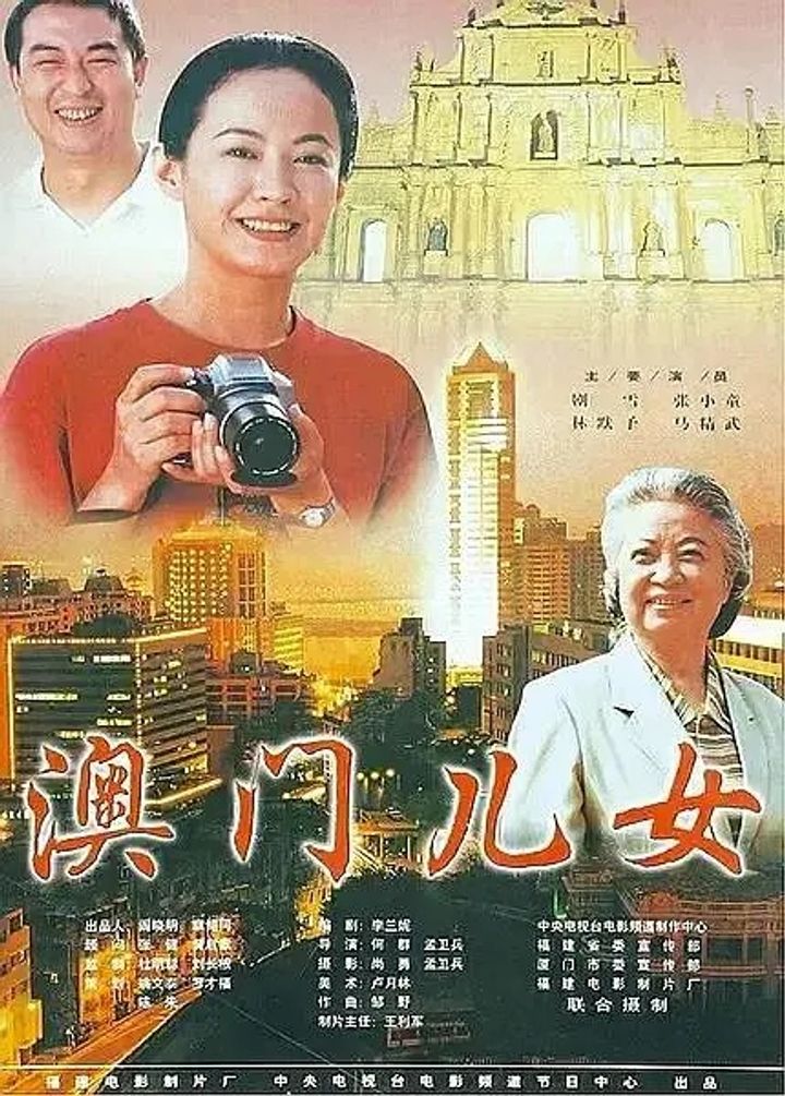 Ao Men Er Nü (1999) Poster