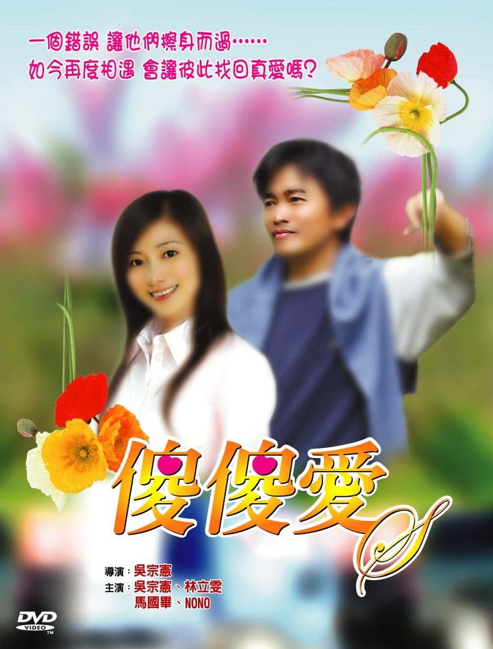 Sha Sha Ai (2007) Poster