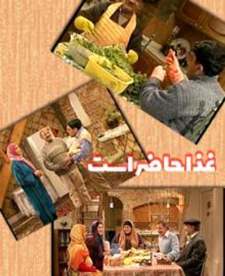 Ghaza Hazer Ast (2008) Poster