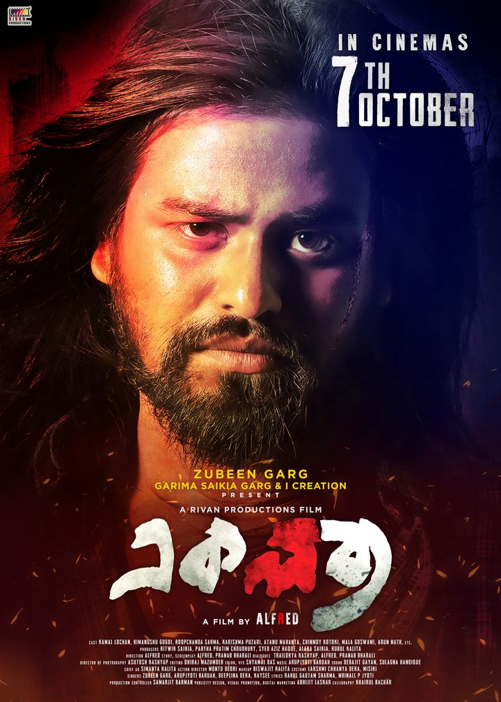 Ekalavya (2022) Poster