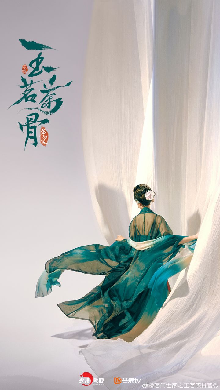 Ming Men Shi Jia Zhi Yu Ming Cha Gu Poster