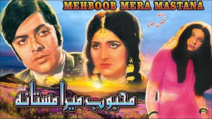 Mehboob Mera Mastana (1976) Poster