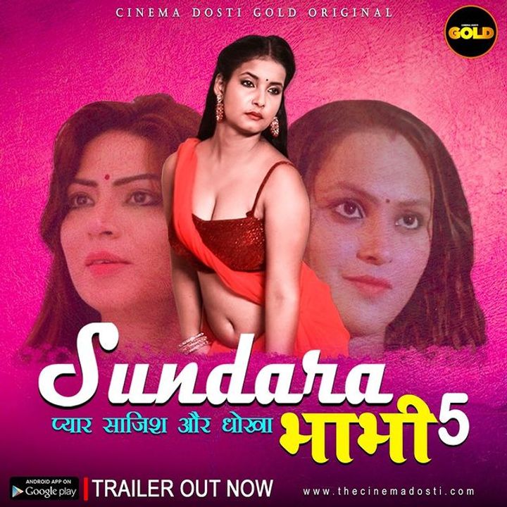 Sundara Bhabhi Cinema Dosti (2020) Poster