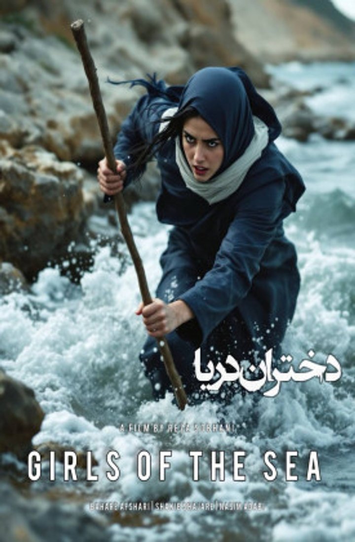 Dokhtarane Darya (2020) Poster