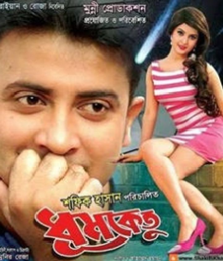 Dhumketu (2016) Poster