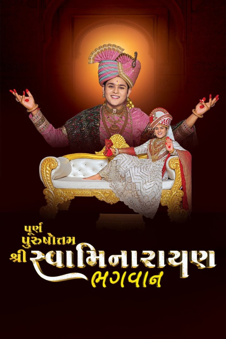 Purna Purushottam Shree Swaminarayan Bhagwan (2022) Poster