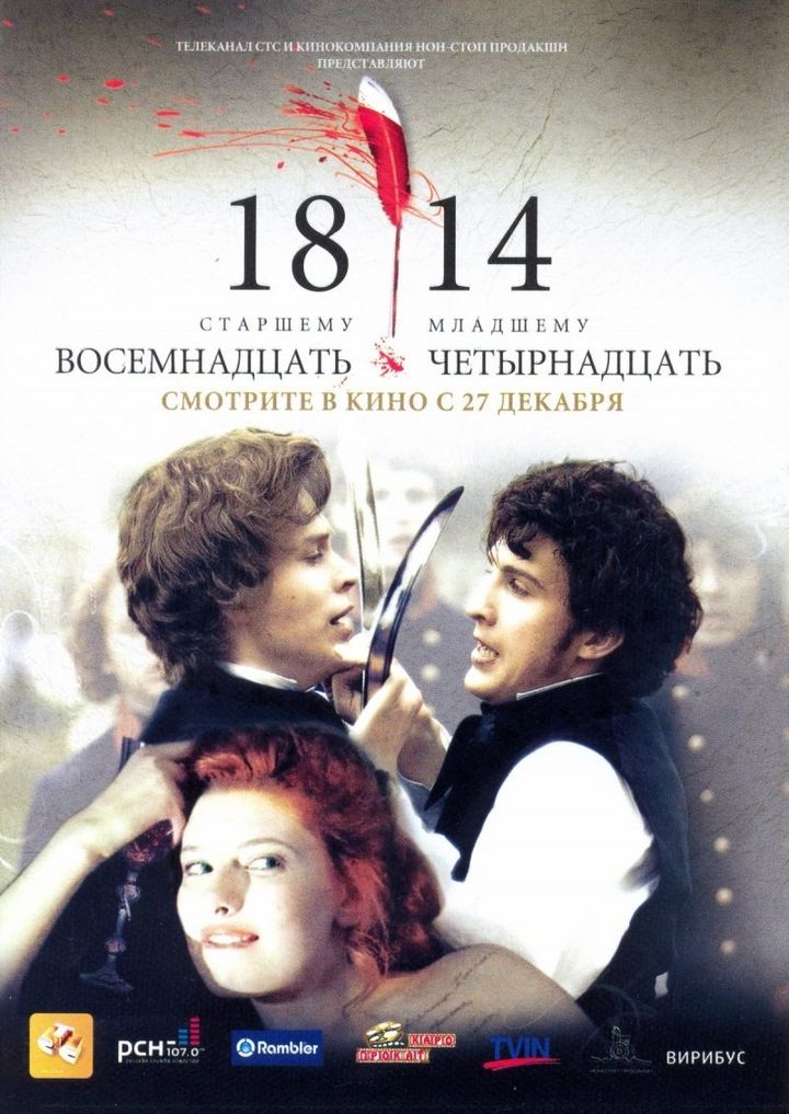 18-14 (2007) Poster