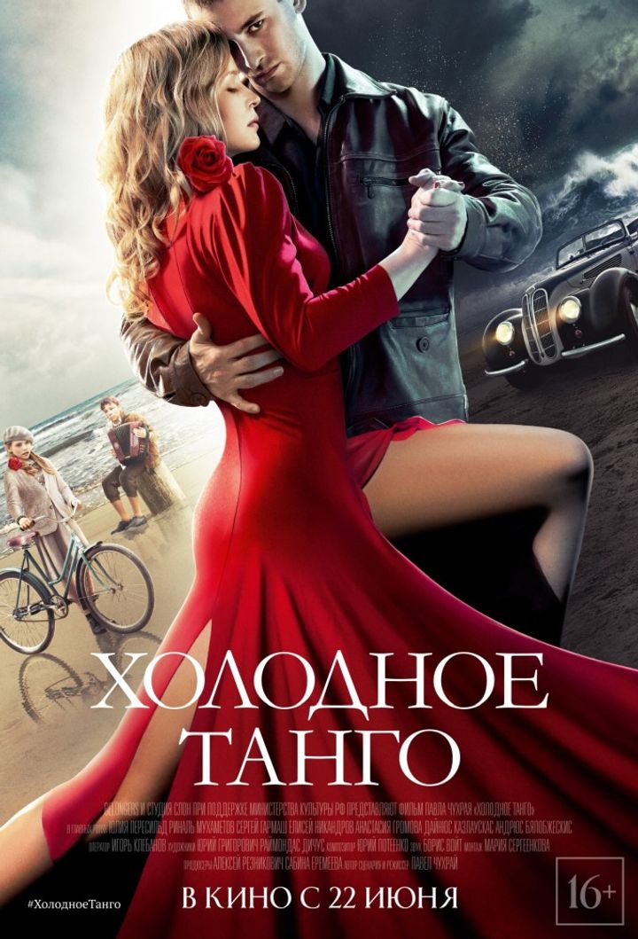 Kholodnoe Tango (2017) Poster