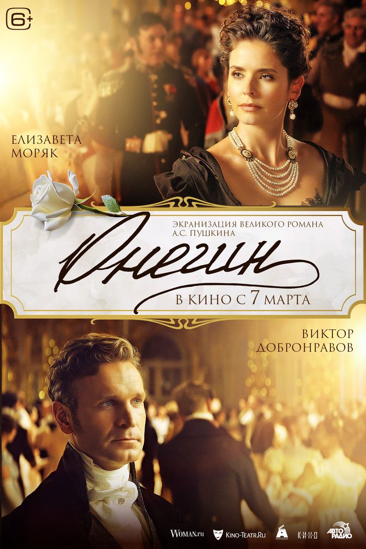 Onegin (2024) Poster