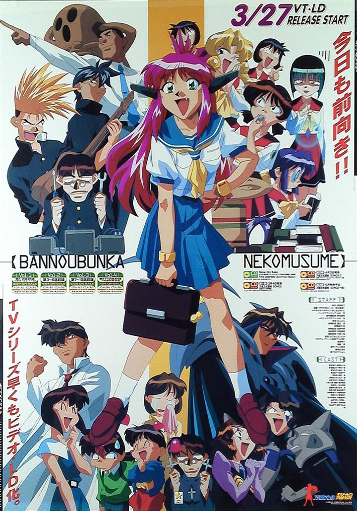 Bannô Bunka Nekomusume Tv (1998) Poster