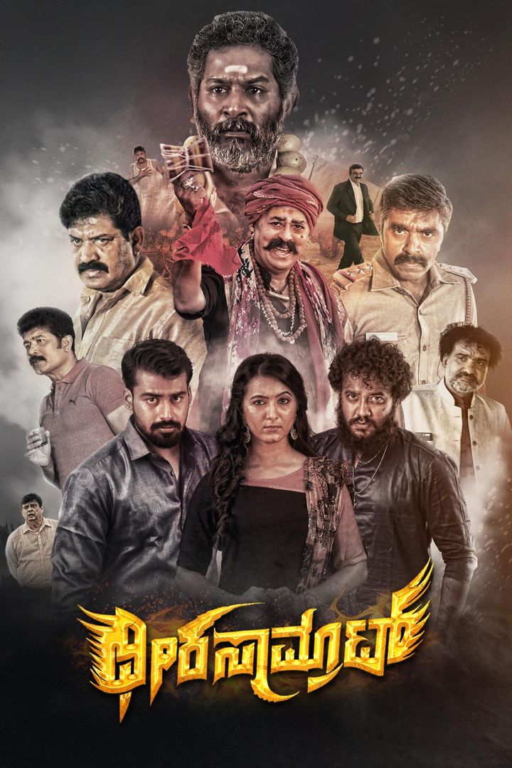 Dheera Samrat (2023) Poster