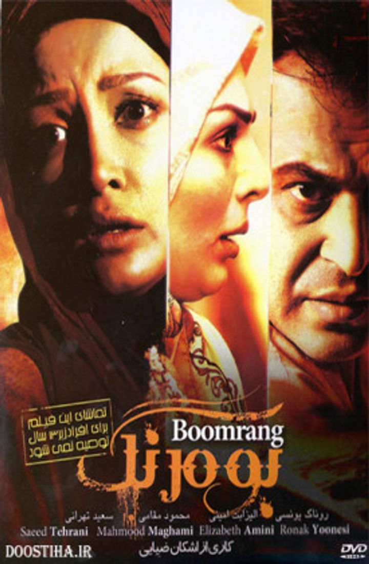 Boomrang (2010) Poster