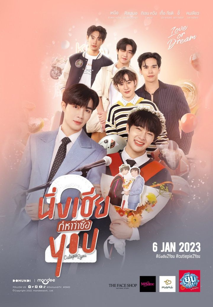 Cutie Pie 2 You (2023) Poster