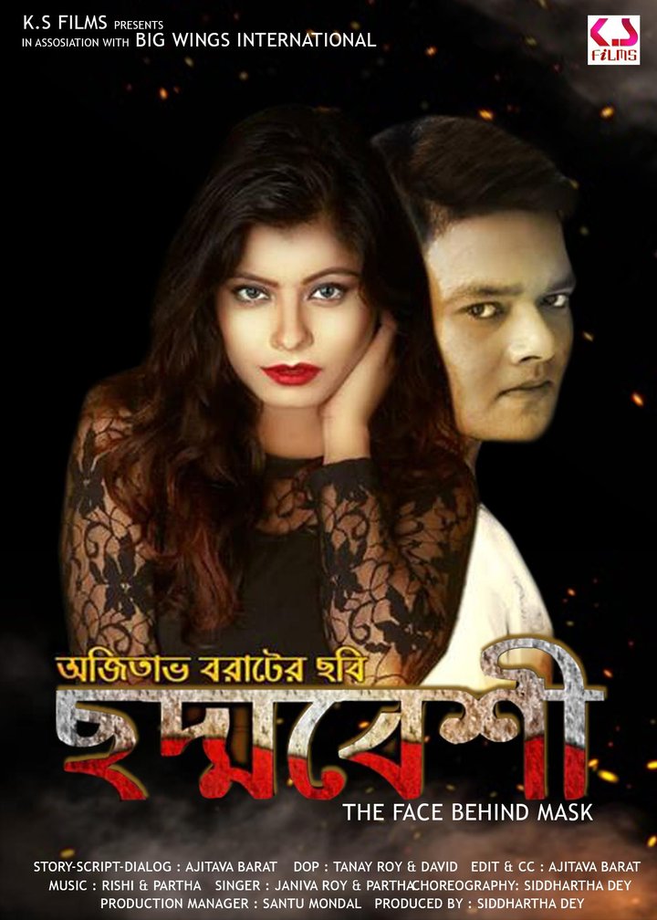 Chaddabeshi (2018) Poster