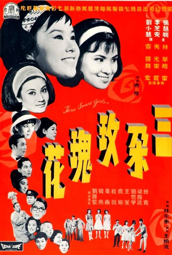 Shu Nu Tu (1952) Poster