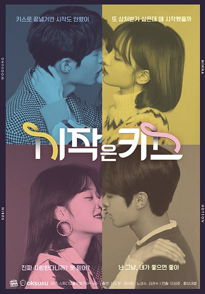 First Kiss (2018) Poster