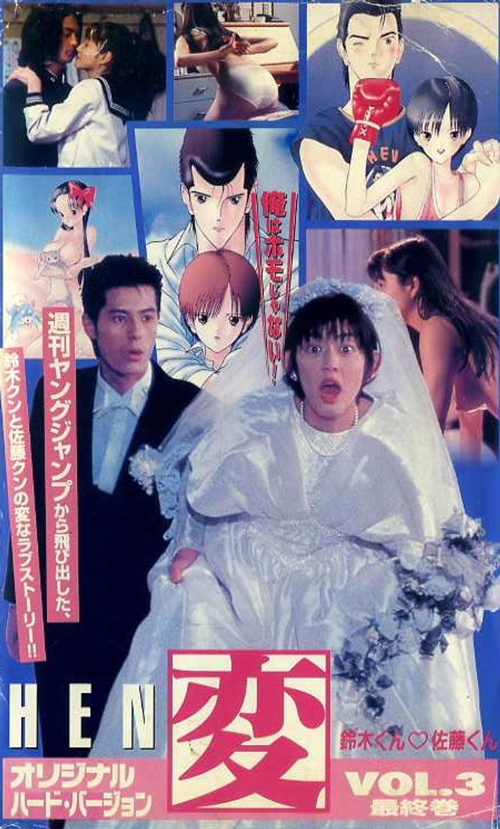 Hen Vol.1 Suzuki-kun To Sato-kun (1996) Poster