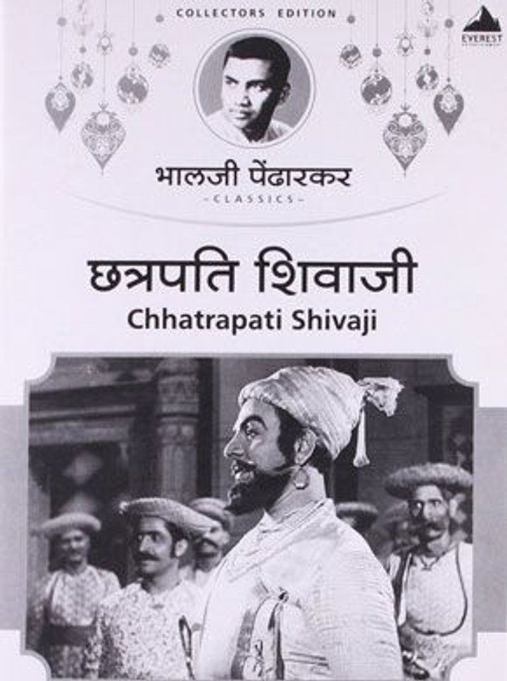 Chhatrapati Shivaji (1952) Poster