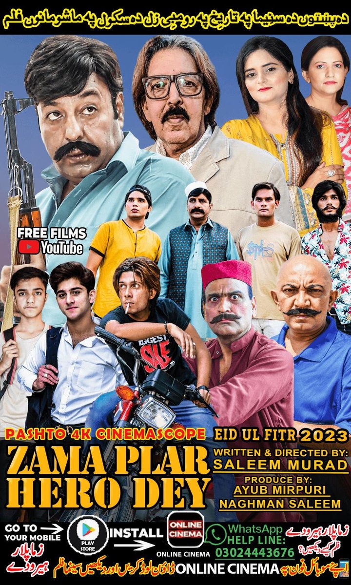 Zama Plar Hero Dey (2023) Poster