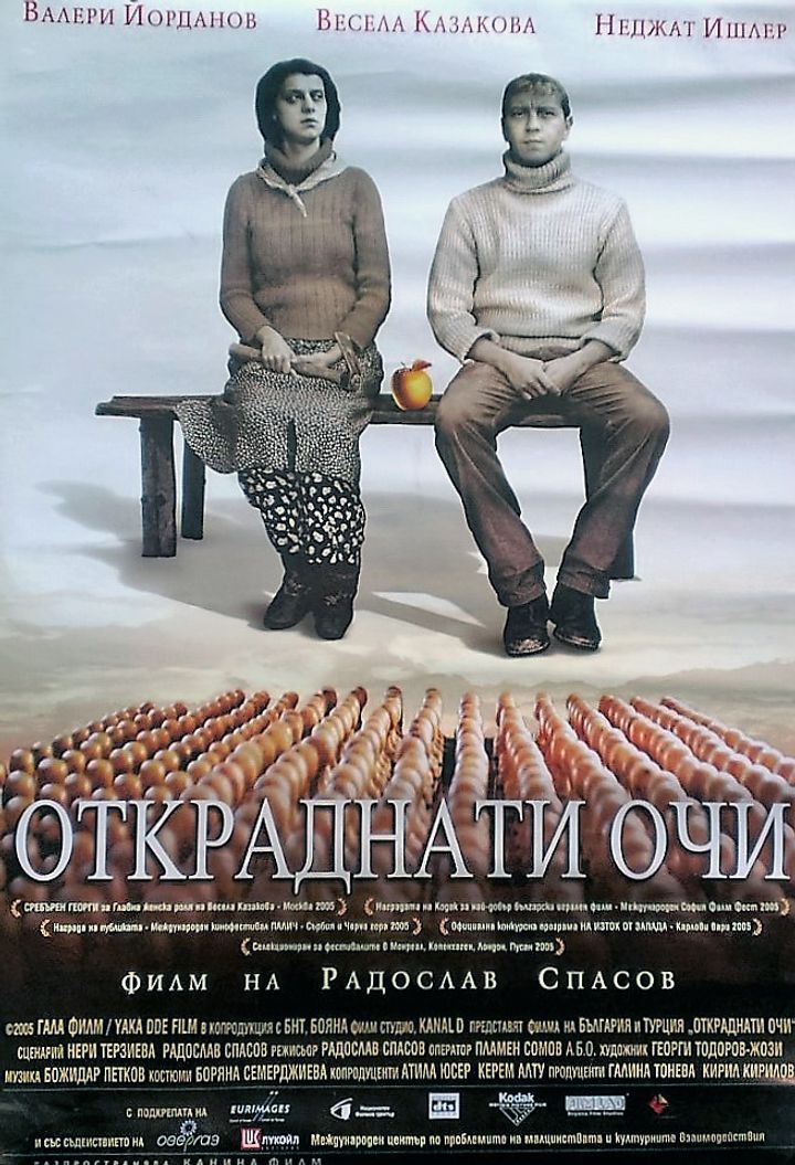 Otkradnati Ochi (2005) Poster