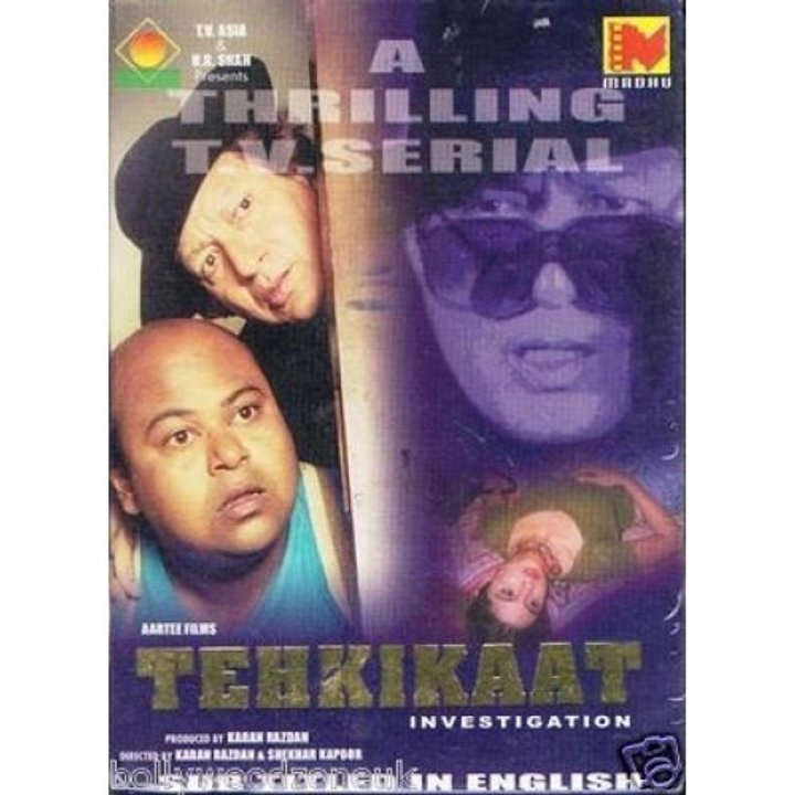 Tehkikaat (1994) Poster