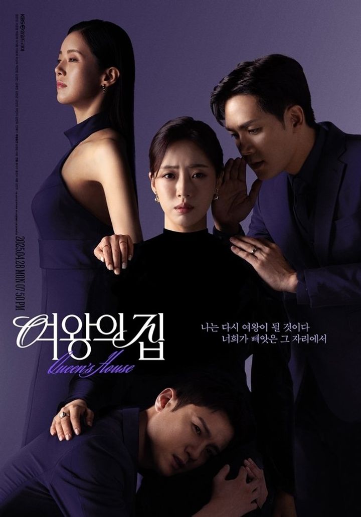 Queen's House (2025) Poster