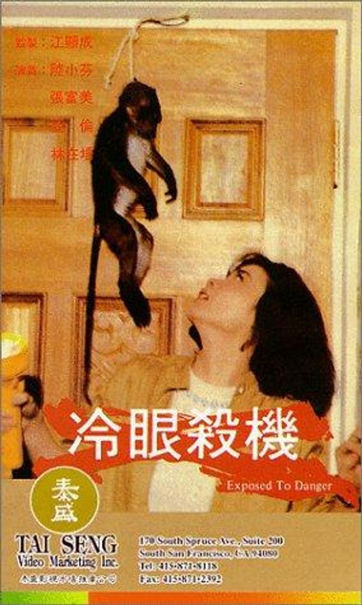 Leng Yan Sha Ji (1982) Poster