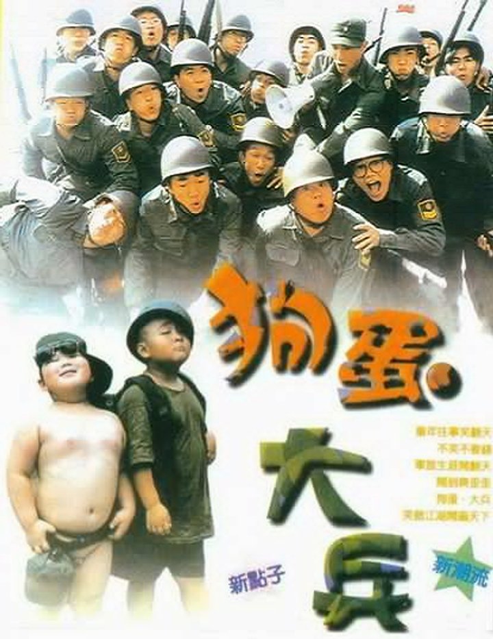 Kou Tan Ta Pin (1996) Poster