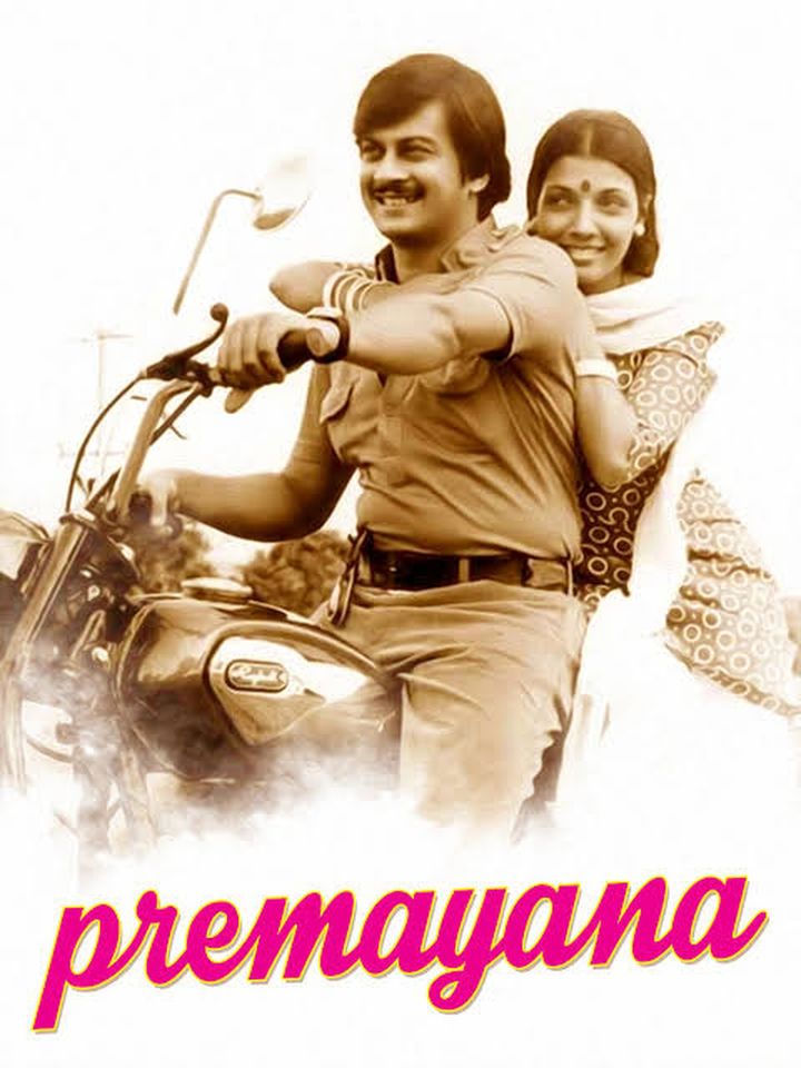 Premayana (1978) Poster