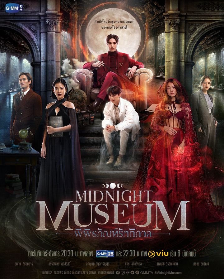 Midnight Museum (2023) Poster