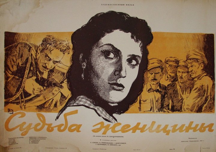 Qalis Tvirti (1957) Poster